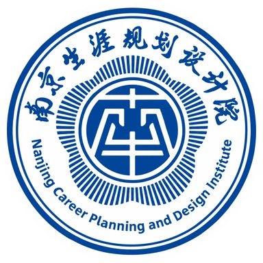 南京生涯规划设计院院徽